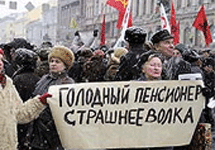 Митингующие пенсионеры. Фото с сайта ''Эха Москвы''