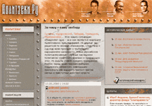 Скриншот сайта Политзеки.Ру