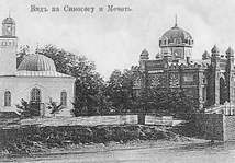Синагога и мечеть в Грозном. Начало ХХ века. Фото с сайта grozny-virtual.ru