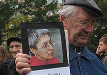 Пикет памяти  Анны Политковской. Фото Грани.Ру