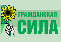 Логотип ''Гражданской силы''
