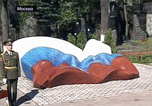 Памятник Ельцину на Новодевичьем кладбище. Кадр "Вестей"