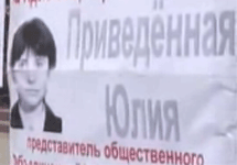 Пикет в поддержку Юлии Приведенной.  Кадр Граней-ТВ