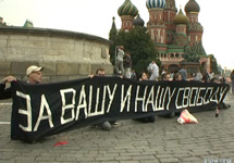 Демонстрация протеста на Красной площади. Фото Граней.Ру