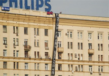 Акция нацболов ''Путин - палач Беслана''. Фото с сайта nazbol.ru