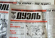 Номера газеты ''Дуэль''. Фото a-golenkov.narod.ru