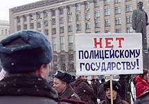 Митинг за реформу МВД на Триумфальной площади. Фото svobodanews.ru