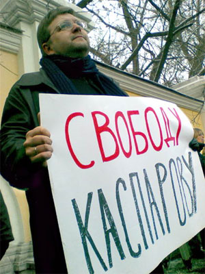 Никита Белых на пикете у ГУВД. Фото: ej.ru