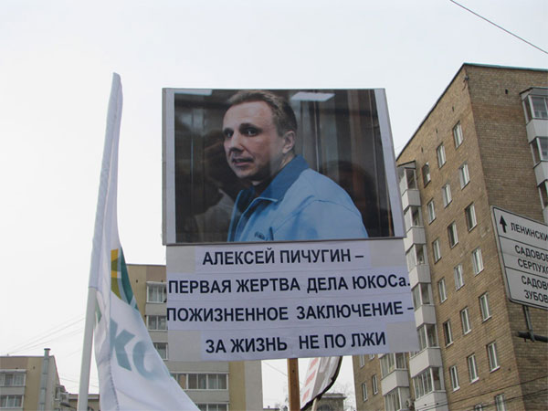 Фото Веры Васильевой с шествия по Якиманке 04.02.2012