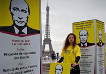Акция Amnesty International в Париже в день визита Путина