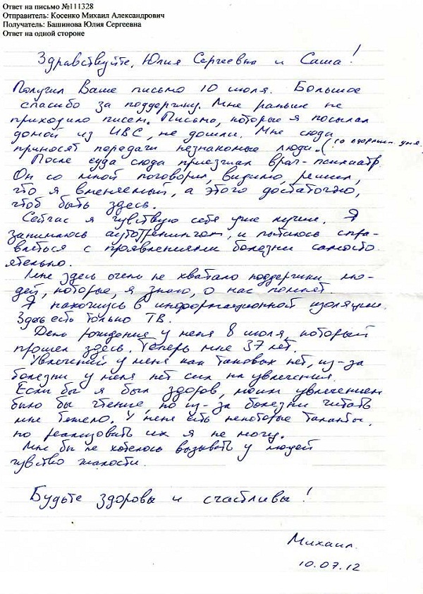 Письмо другу образец на русском языке 6 класс
