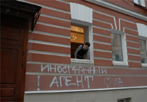 Надпись на здании "Мемориала". Фото: memo.ru
