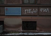 Надпись за стене музея Набокова в Петербурге. Фото Михаила Огнева, Фонтанка.Ру