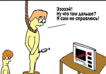 Фрагмент комикса Александра Штефанца (Студия Лебедева), заблокированного Роскомнадзором