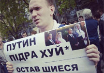 Михаил Шаповалов с крамольным плакатом. Фото: ma-zaika.ru