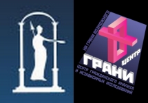 Логотипы ПГП и Центра ГРАНИ
