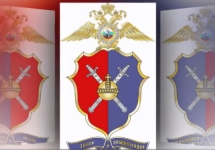 Логотип Главного управления МВД по противодействию экстремизму