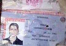 Паспорт Наиды Асияловой. Фото НАК