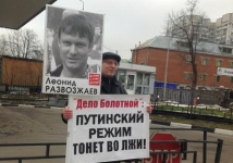 Пикет перед зданием Мосгорсуда. Фото из твиттера Сергея Удальцова