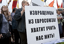 Акция гомофобов в Москве. Фото Грани.Ру
