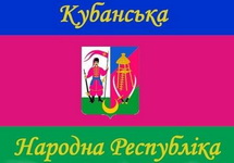 Фрагмент постера к Маршу за федерализацию Кубани