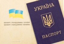 Украинский паспорт. Фото: vawepravo.com