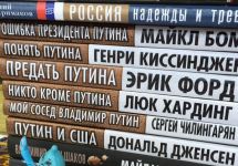 Книги серии "Проект Путин". Фото: Shaun Walker