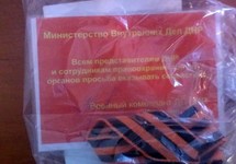 Удостоверение "МВД ДНР", найденное у боевиков в Славянске. Фото: mvs.gov.ua