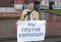 Марк Гальперин с плакатом "Мы против коррупции", 05.09.2015. Фото: ФБ-страница "Градус ТВ"
