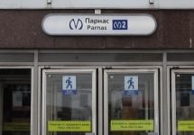 Вход на станцию метро "Парнас". Фото: metroworld.ruz.net