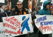 Нодовцы на акции 4 ноября. Фото Ю.Тимофеева/Грани.Ру