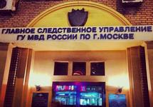 В Главном следственном управлении ГУ МВД по Москве началась реорганизация