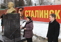 Открытие Сталинского центра в Пензе. Фото: kprfpenza.ru