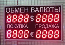 Обмен валюты. Фото с сайта finobzor.ru