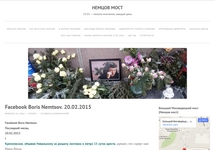 Скриншот сайта "Немцов мост"