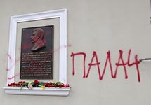 Мемориальная доска Сталина в Симферополе. Фото: kprf.ru