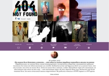Скриншот главной страницы сайта "Дети-404"