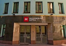 Московская биржа. Фото: moex.com