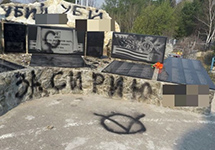 Надписи на мемориале в Возжаевке. Фото: vostok.today
