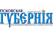 Логотип газеты "Псковская губерния"