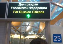 Паспортный контроль. Фото: airlines-inform.ru 