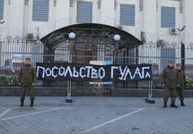 Растяжка на ограде российского посольства в Киеве. Фото с ФБ-страницы Сергея Крюкова