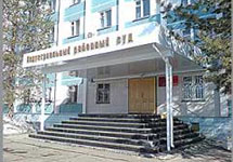 Индустриальный районный суд Хабаровска. Фото: urotdel-dv.ru