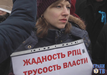 Акция против передачи Исаакия РПЦ. Фото Грани.Ру