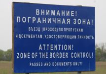 Пограничная зона. Фото: wikimapia.org