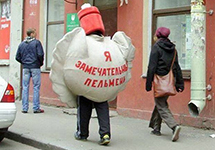 Человек в костюме пельменя. Фото: novate.ru