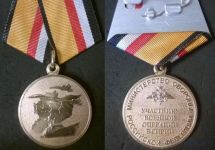 Медаль "Участнику военной операции в Сирии". Фото: nagradnoy.ru