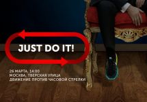 Фрагмент постера к антимедведевской акции