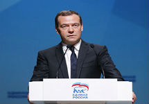 Дмитрий Медведев на форуме "ЕР" в Новосибирске. Фото: er.ru