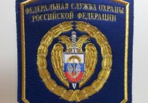 Эмблема Федеральной службы охраны. Фото: Наградной.ру
